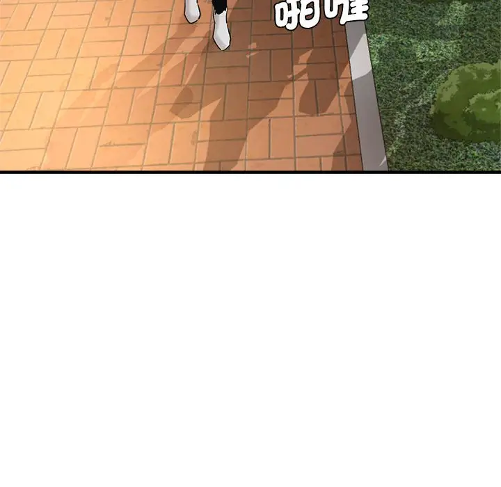 漫画《瑜珈初体验》第57话第6张图