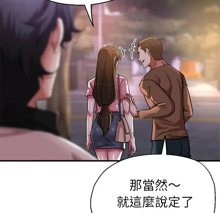 漫画《瑜珈初体验》第57话第61张图
