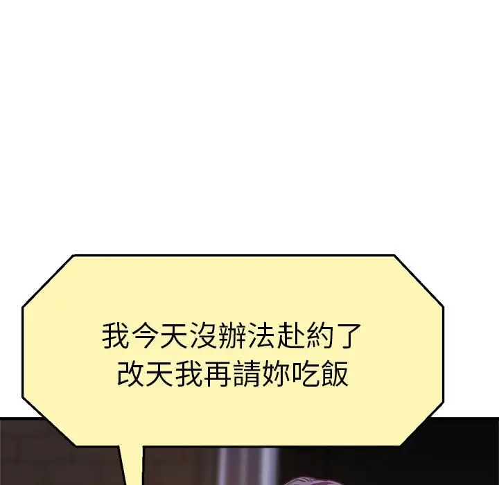 漫画《瑜珈初体验》第57话第64张图