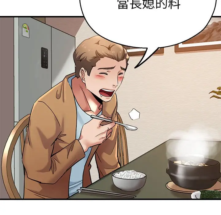 漫画《瑜珈初体验》第57话第70张图