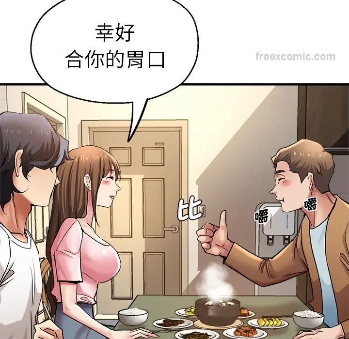 漫画《瑜珈初体验》第57话第72张图