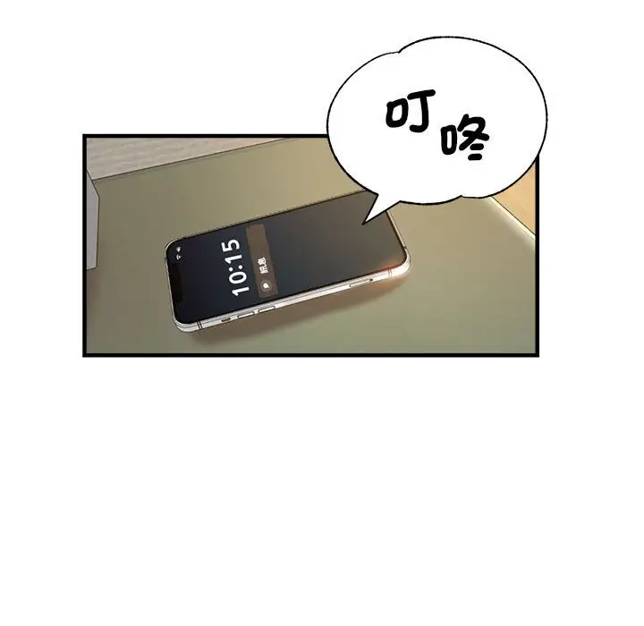 漫画《瑜珈初体验》第57话第76张图