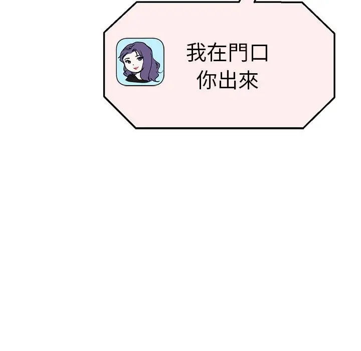 漫画《瑜珈初体验》第57话第79张图