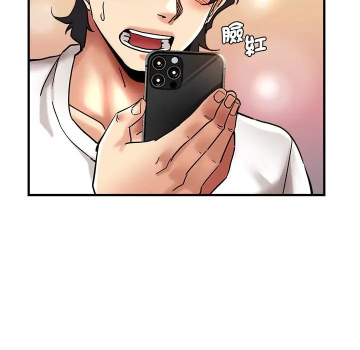 漫画《瑜珈初体验》第57话第83张图