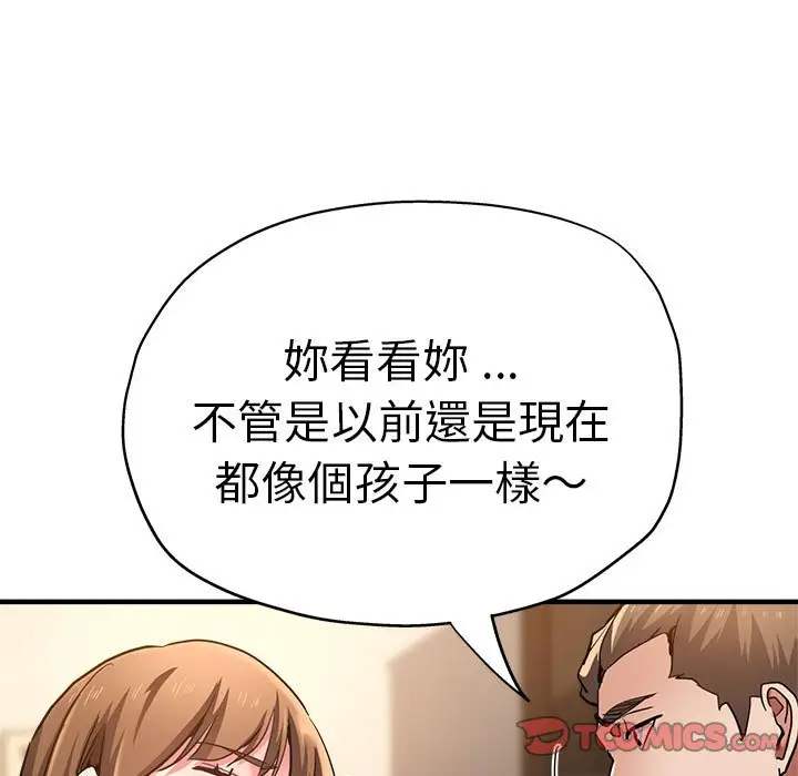 漫画《瑜珈初体验》第57话第84张图