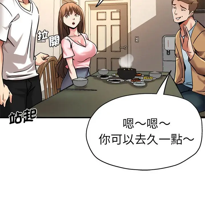 漫画《瑜珈初体验》第57话第89张图