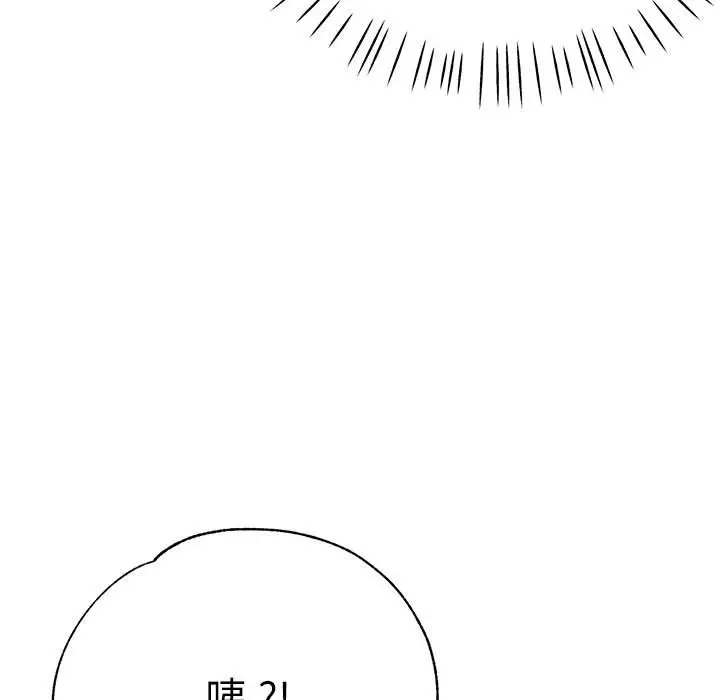 漫画《瑜珈初体验》第57话第9张图