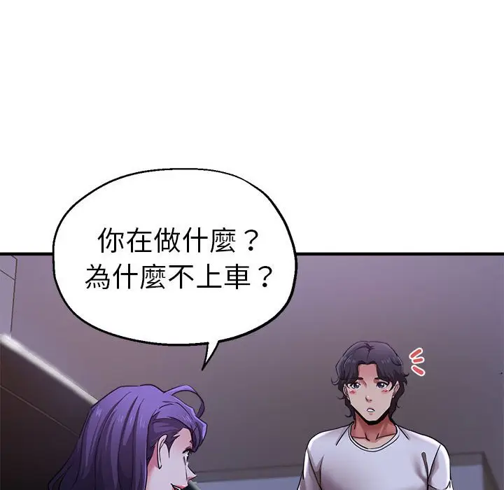 漫画《瑜珈初体验》第57话第95张图