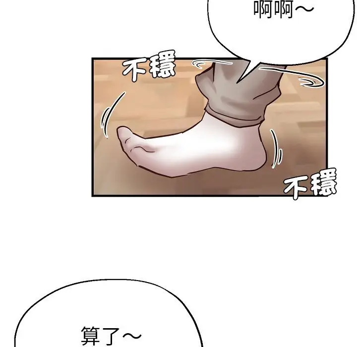 漫画《瑜珈初体验》第58话第101张图