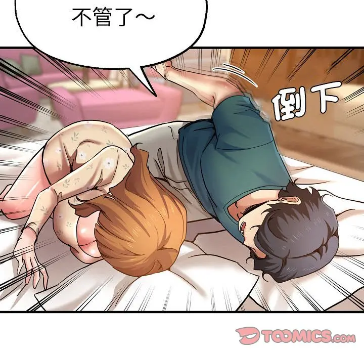 漫画《瑜珈初体验》第58话第102张图