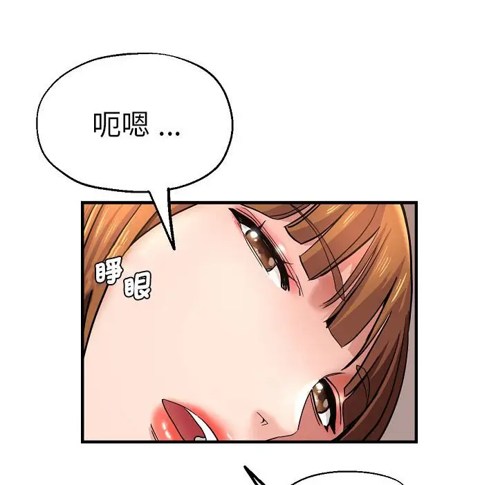 漫画《瑜珈初体验》第58话第104张图