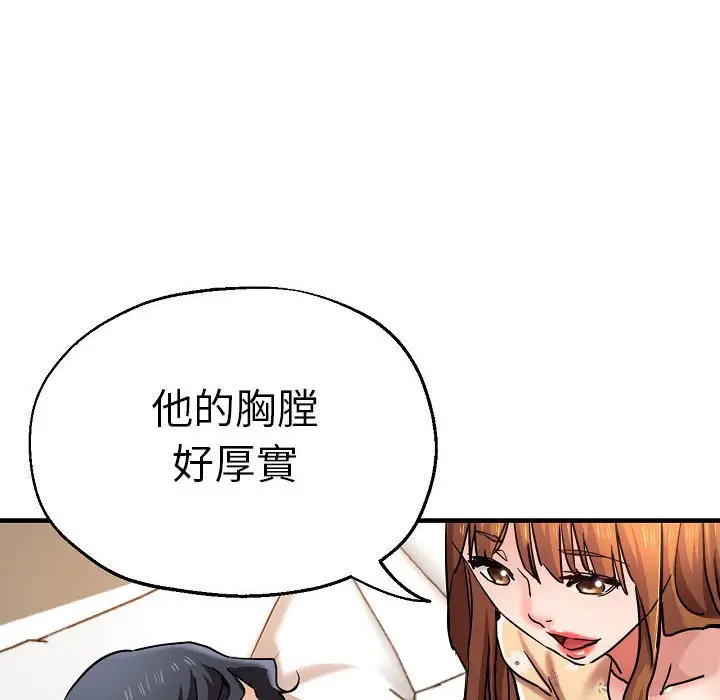 漫画《瑜珈初体验》第58话第110张图