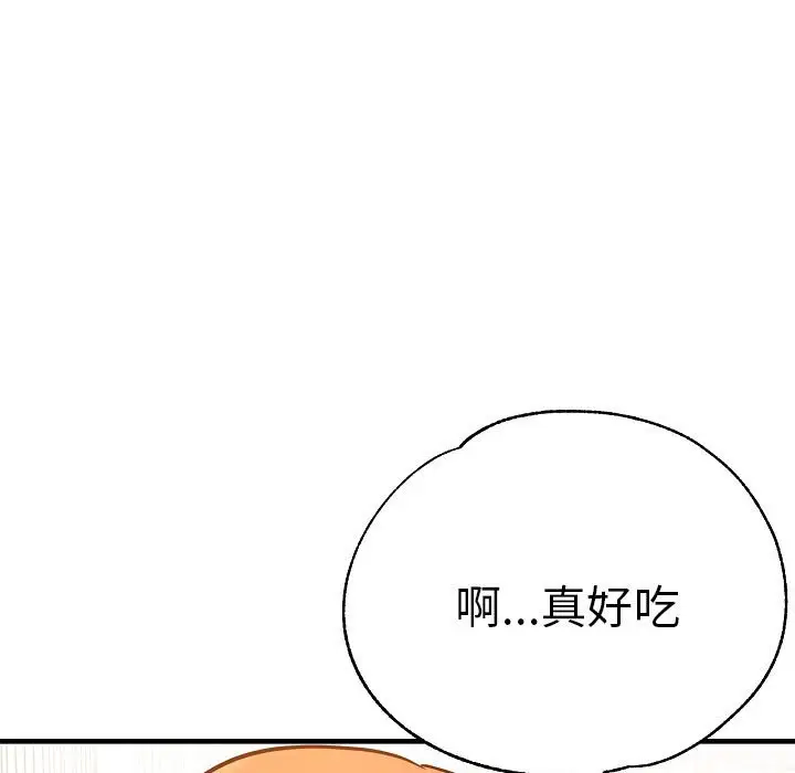 漫画《瑜珈初体验》第58话第123张图