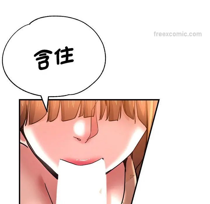 漫画《瑜珈初体验》第58话第126张图