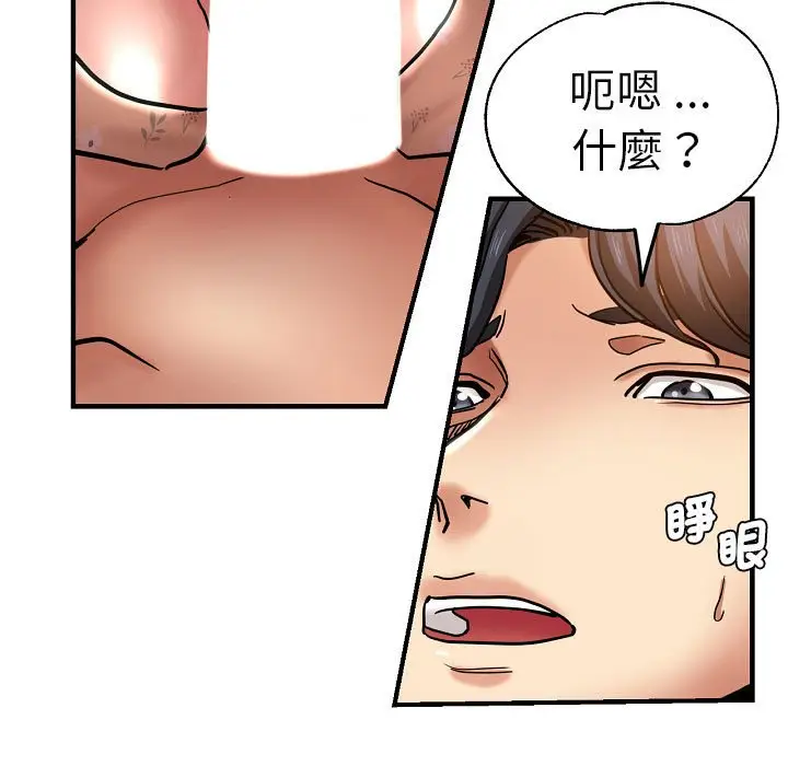 漫画《瑜珈初体验》第58话第127张图