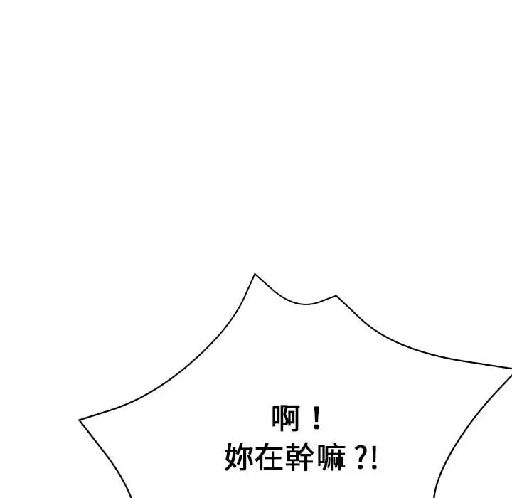 漫画《瑜珈初体验》第58话第128张图