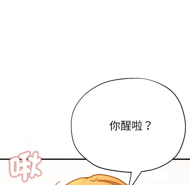 漫画《瑜珈初体验》第58话第131张图