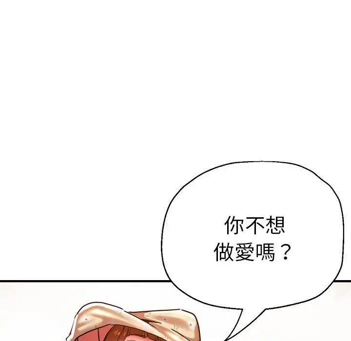 漫画《瑜珈初体验》第58话第134张图
