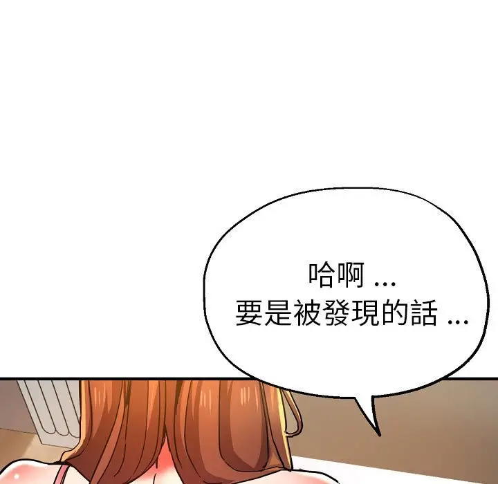 漫画《瑜珈初体验》第58话第137张图