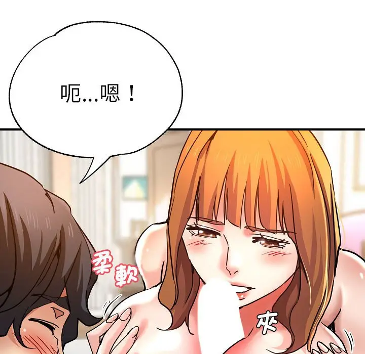 漫画《瑜珈初体验》第58话第140张图