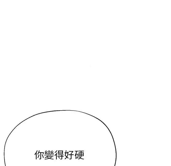 漫画《瑜珈初体验》第58话第142张图