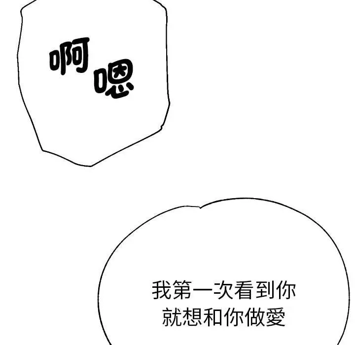 漫画《瑜珈初体验》第58话第151张图