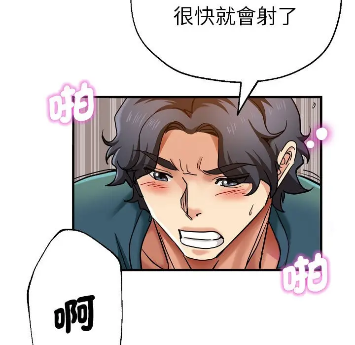 漫画《瑜珈初体验》第58话第155张图