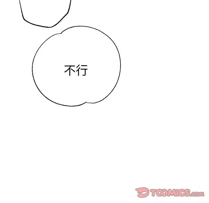 漫画《瑜珈初体验》第58话第156张图