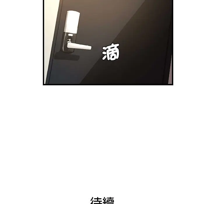 漫画《瑜珈初体验》第58话第161张图
