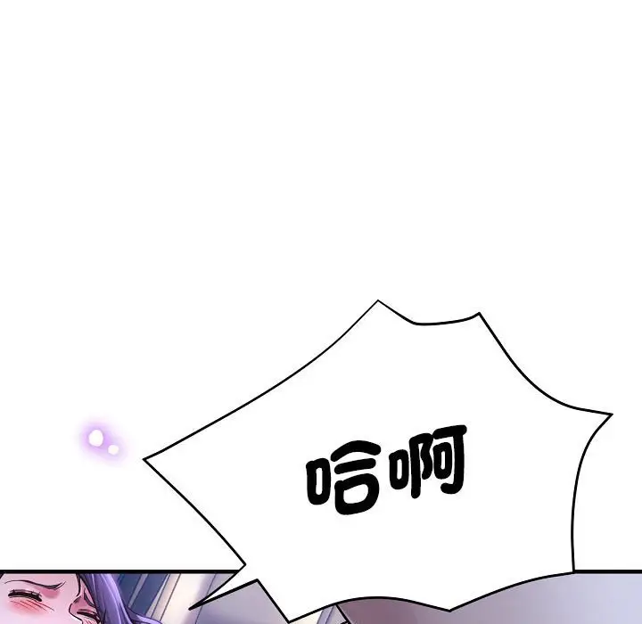 漫画《瑜珈初体验》第58话第19张图