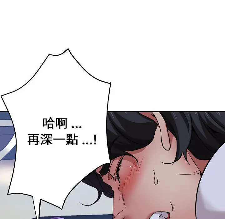 漫画《瑜珈初体验》第58话第22张图