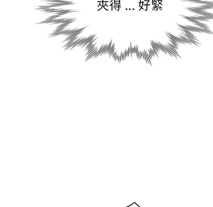漫画《瑜珈初体验》第58话第24张图