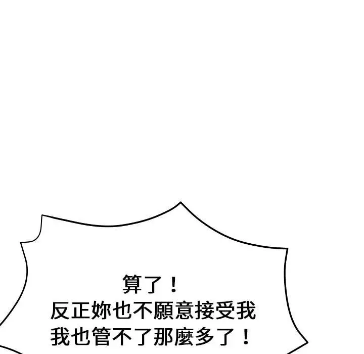 漫画《瑜珈初体验》第58话第27张图