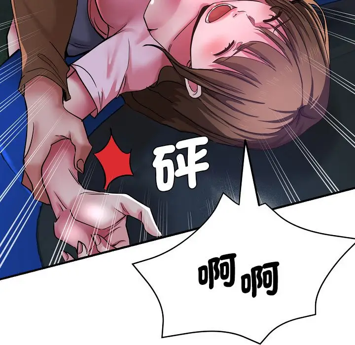 漫画《瑜珈初体验》第58话第29张图