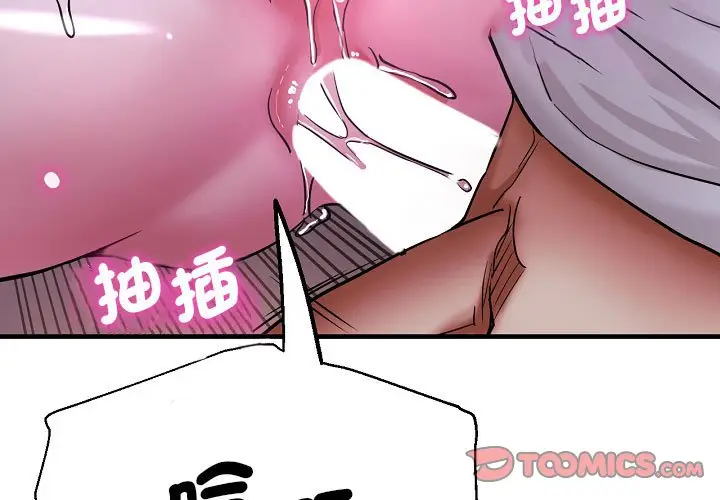 漫画《瑜珈初体验》第58话第3张图