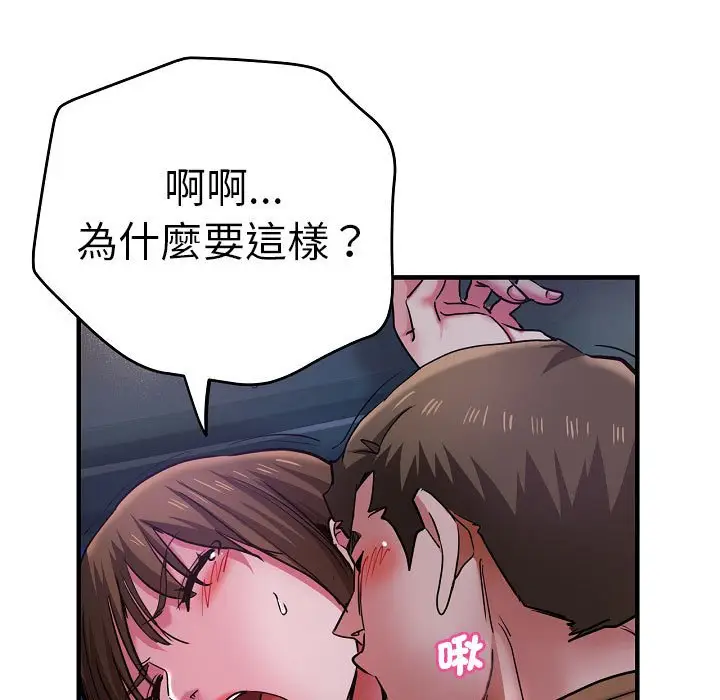漫画《瑜珈初体验》第58话第31张图