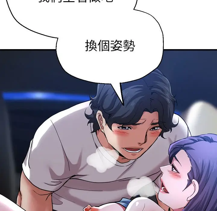 漫画《瑜珈初体验》第58话第34张图
