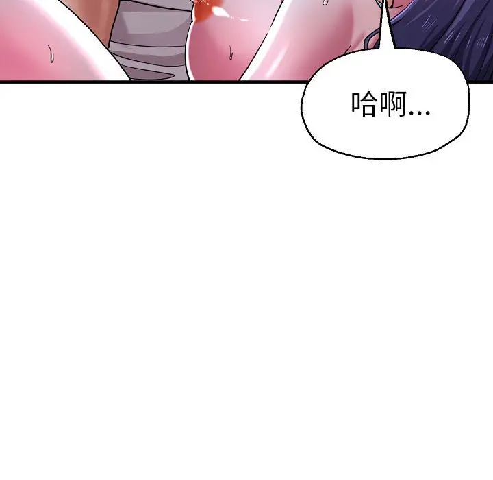 漫画《瑜珈初体验》第58话第35张图