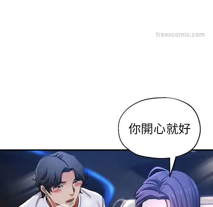 漫画《瑜珈初体验》第58话第36张图