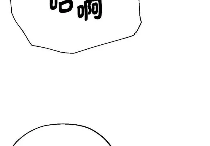 漫画《瑜珈初体验》第58话第4张图