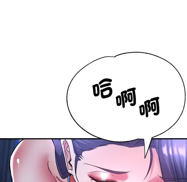 漫画《瑜珈初体验》第58话第41张图