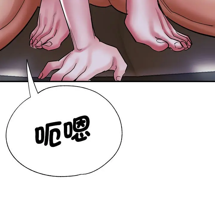 漫画《瑜珈初体验》第58话第43张图