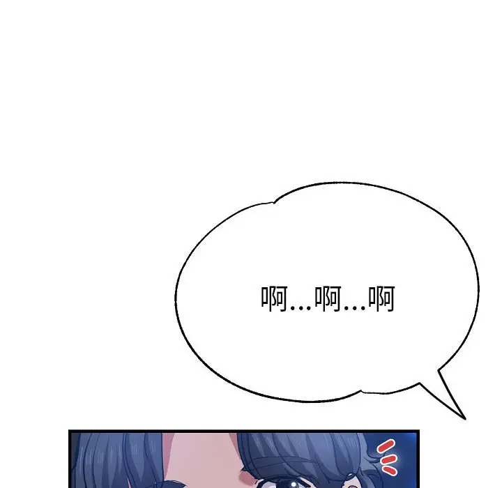 漫画《瑜珈初体验》第58话第44张图