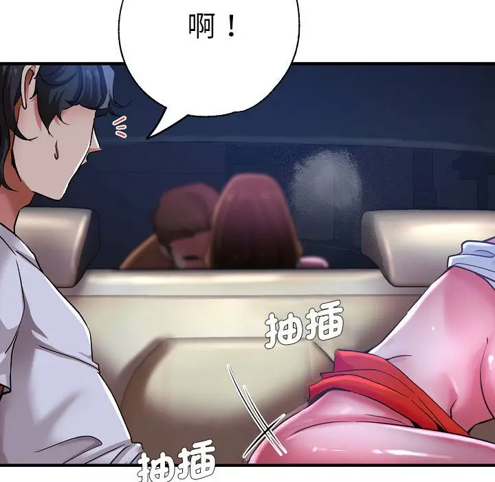漫画《瑜珈初体验》第58话第47张图