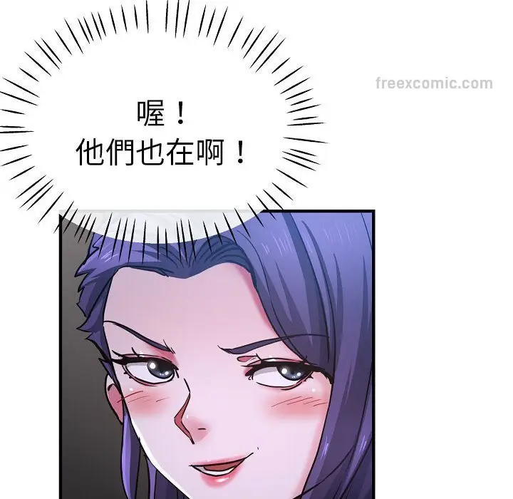 漫画《瑜珈初体验》第58话第54张图