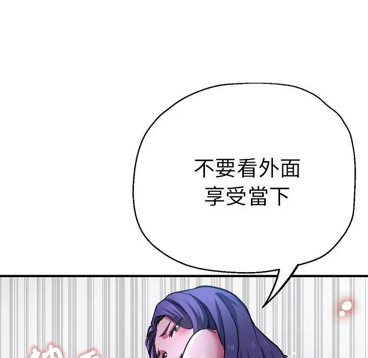 漫画《瑜珈初体验》第58话第56张图