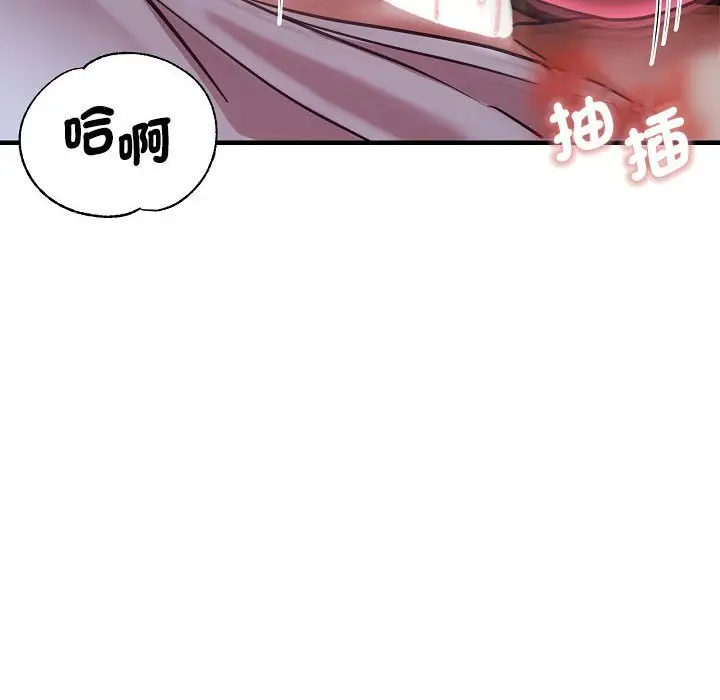 漫画《瑜珈初体验》第58话第58张图