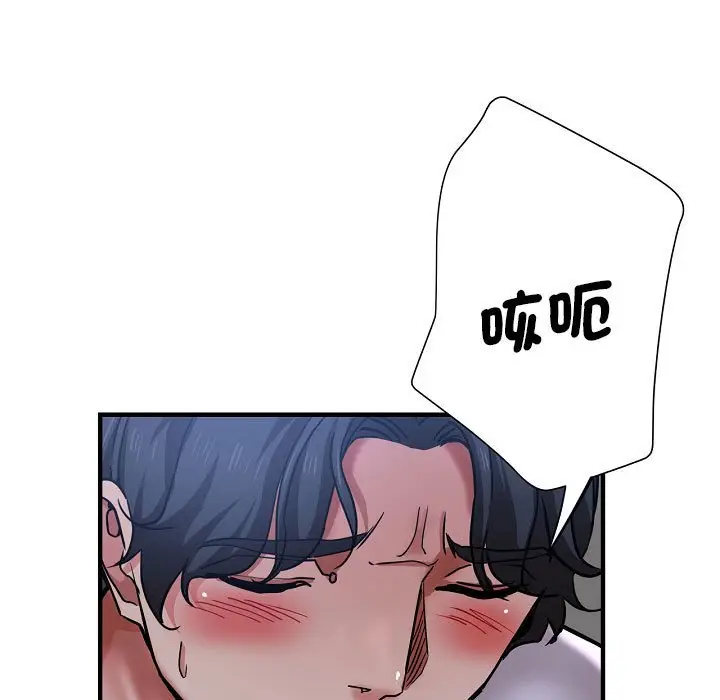 漫画《瑜珈初体验》第58话第59张图
