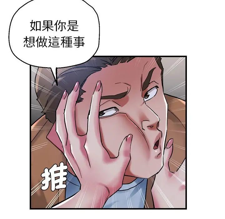 漫画《瑜珈初体验》第58话第64张图