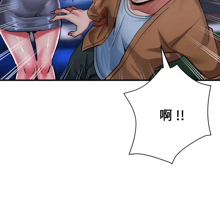 漫画《瑜珈初体验》第58话第67张图